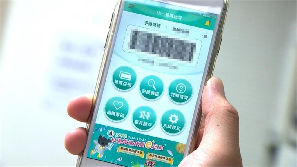 財神爺還沒走！6張「千萬發票」沒人領⋯最低只消費10元　急尋18位幸運兒