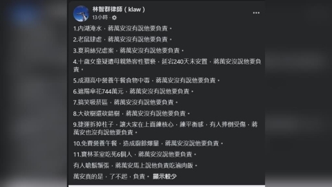 蔣萬安挺鬍鬚張喊「我負責吃滷肉飯」 律師:淹水、虐兒都沒說要負責