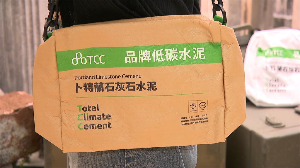 台泥臨時股東會送「水泥袋斜背包」 開賣1年熱銷破3000顆