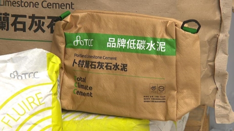台泥臨時股東會送「水泥袋斜背包」 開賣1年熱銷破3000顆