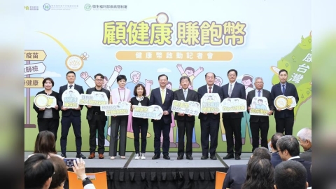 衛福部推"健康幣"10月上路! 完成指定健康任務換好禮