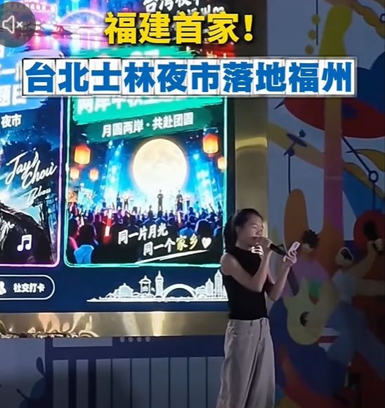 中國福建"士林夜市"驚爆台灣商圈授權 商圈理事長:很單純 里長批賺紅錢