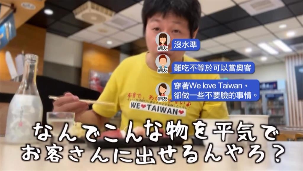 喊「討厭台灣」挨批卻在台開店!? 日網紅:網友惡意散播影片