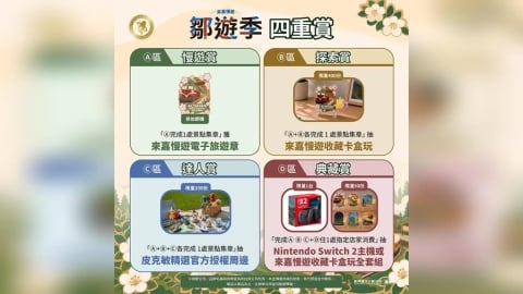 皮友集合!出遊一次雙重體驗 三大連假上山探索嘉義,「鄒遊季」祭出600份好禮等你
