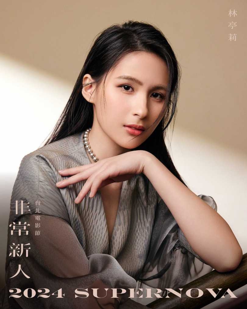 林亭莉曾是AKB48TeamTP成員,在電影《哈勇家》中表現亮眼,還曾是台北電影節的「非常新人」。(圖/台北電影節提供)