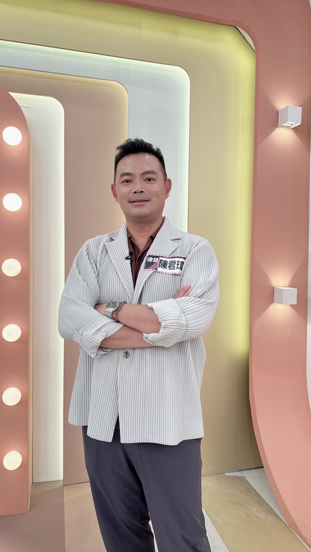 陳君瑋律師教你如何保護自己