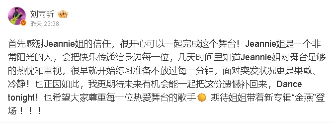 謝金燕登中共晚會「沒拿麥克風」遭爆假唱!本人發文認「對嘴」真相全說了