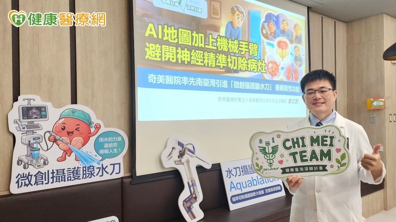 攝護腺肥大手術怕影響男性功能?醫揭「治療選擇」