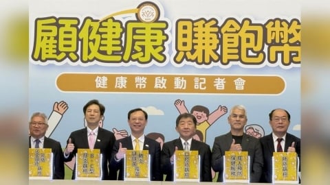 衛福部「健康幣」10月發放! 3招可賺最多13150幣、註冊還可抽商品券