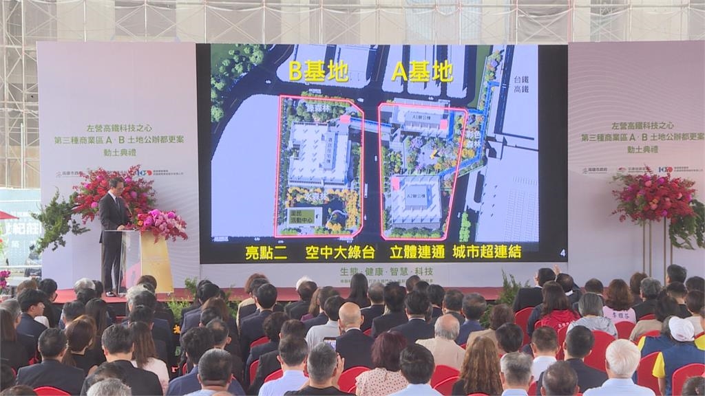 左營高鐵科技之心動土 陳其邁:蓋那麼美 市府怎不搬來這