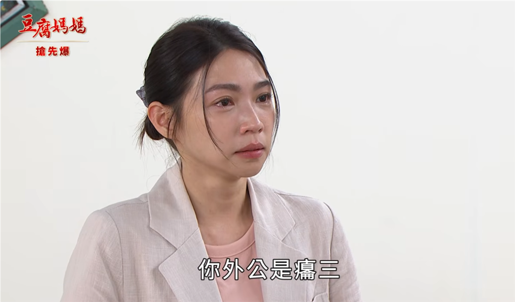 《豆腐媽媽-EP195精彩片段》告發不歸祿 大義滅親？ 