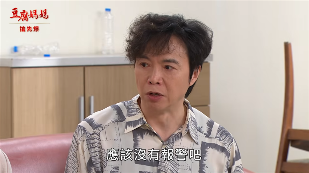 《豆腐媽媽-EP195精彩片段》告發不歸祿 大義滅親？ 
