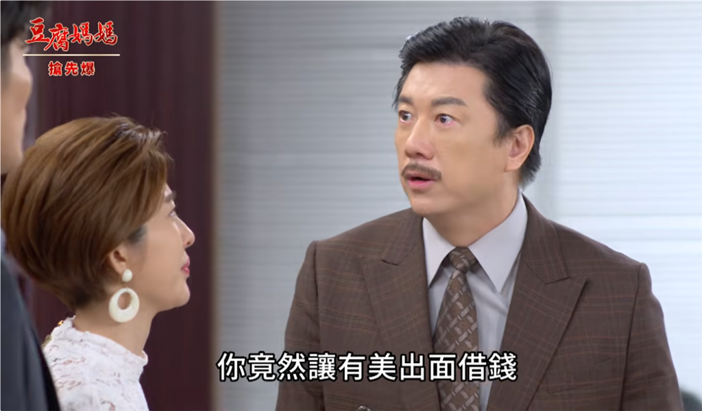 《豆腐媽媽-EP195精彩片段》俊生神臥底 罪團全滅?