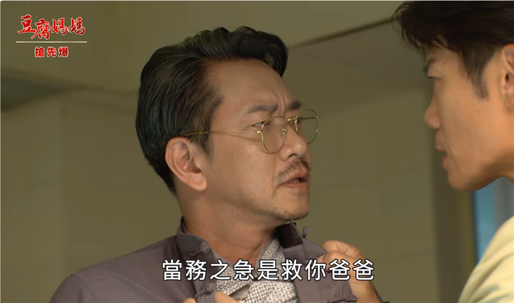 《豆腐媽媽-EP195精彩片段》最狠局中局 舅甥生死鬥？
