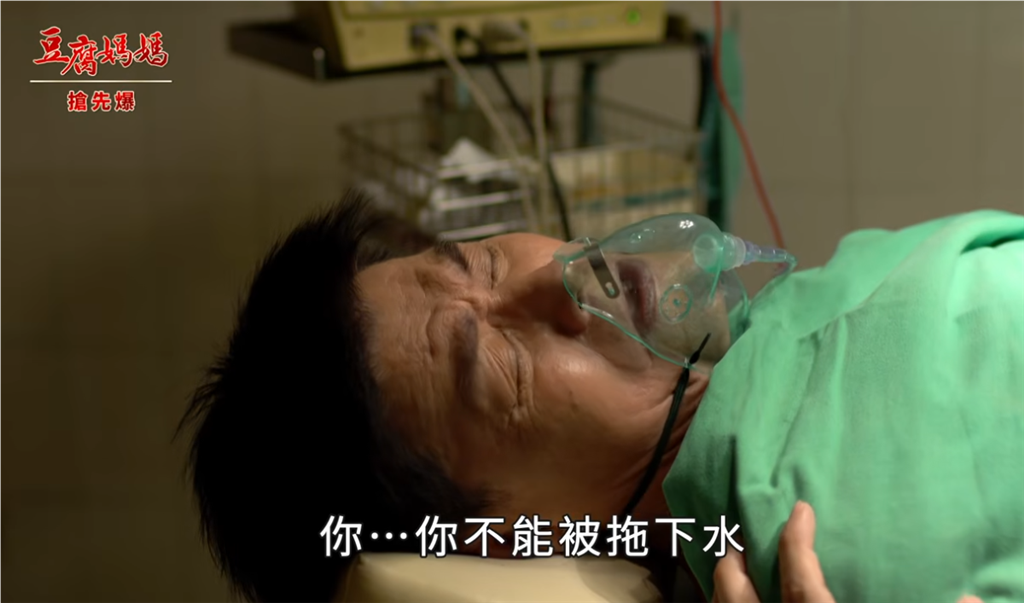 《豆腐媽媽-EP195精彩片段》最狠局中局 舅甥生死鬥？