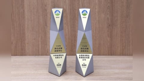永豐餘綠色採購逾63億 獲表揚為績優單位華紙與永豐實發揮循環經濟
