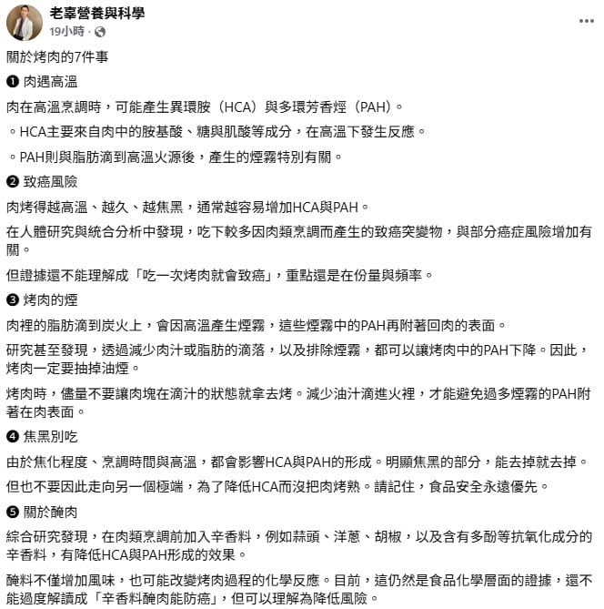 中秋烤肉注意了!「2大致癌物」恐吸入 專家教降風險「3招」顧爐的人要當心