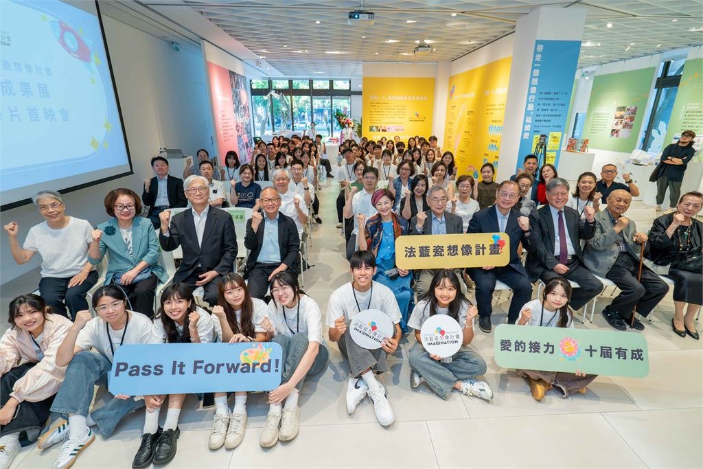 串起世代愛的接力! 第十屆法藍瓷想像計畫成果展登場 青年攜手孩童點亮偏鄉