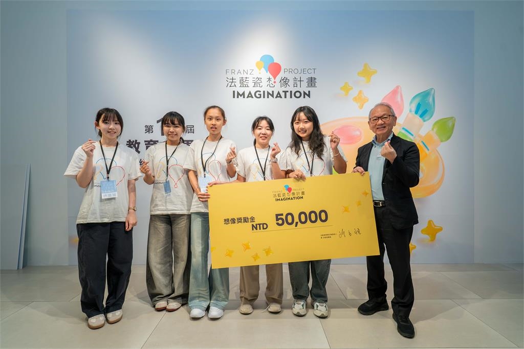 串起世代愛的接力! 第十屆法藍瓷想像計畫成果展登場 青年攜手孩童點亮偏鄉