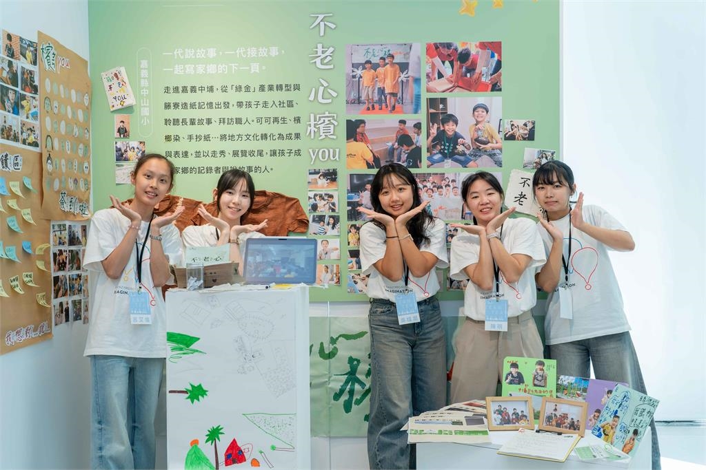 串起世代愛的接力! 第十屆法藍瓷想像計畫成果展登場 青年攜手孩童點亮偏鄉