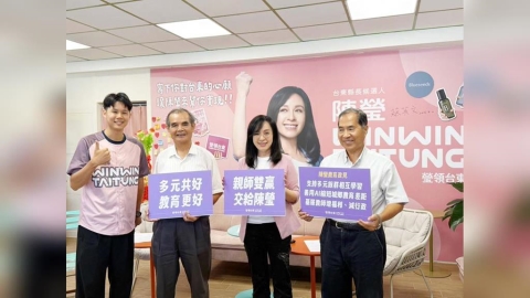 創造親師雙贏! 陳瑩攜手專家公布三大教育政見