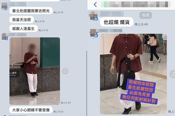 鄭姓男子也因偷拍路人,並對其公審指其「倒楣短命窮酸」,被當事人發現後怒報警提告。(圖/民眾提供)