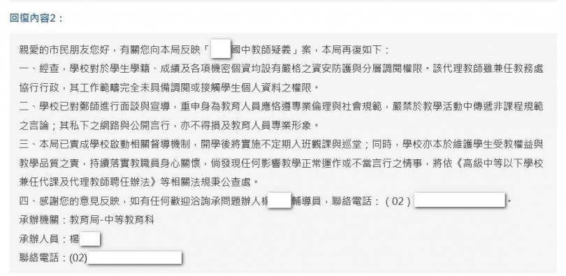 有民眾怒向教育局投訴鄭師的行為,教育局回函強調學校已與鄭師面談宣導,若有影響教學運作或不當言行之事,將秉公查處。(圖/民眾提供)