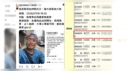 老師被通緝1/新北代理教師2度遭通緝還噴校長 嗆警來一個趕一個