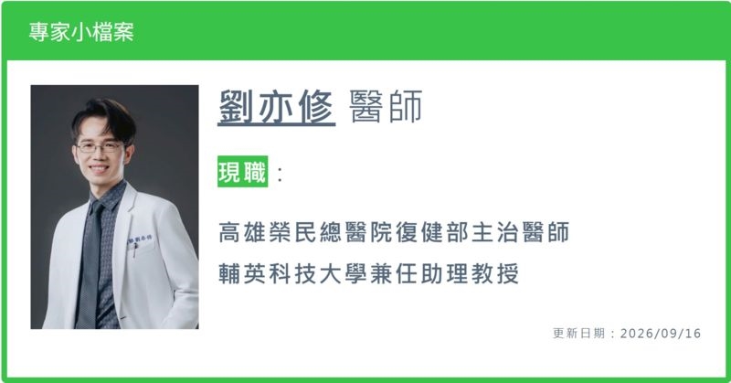 中秋月圓人團圓 別讓骨鬆「斷」了團圓路!