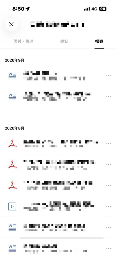 不用再翻聊天室!LINE上線新功能「即將過期檔案」…3步驟快速看100個檔案
