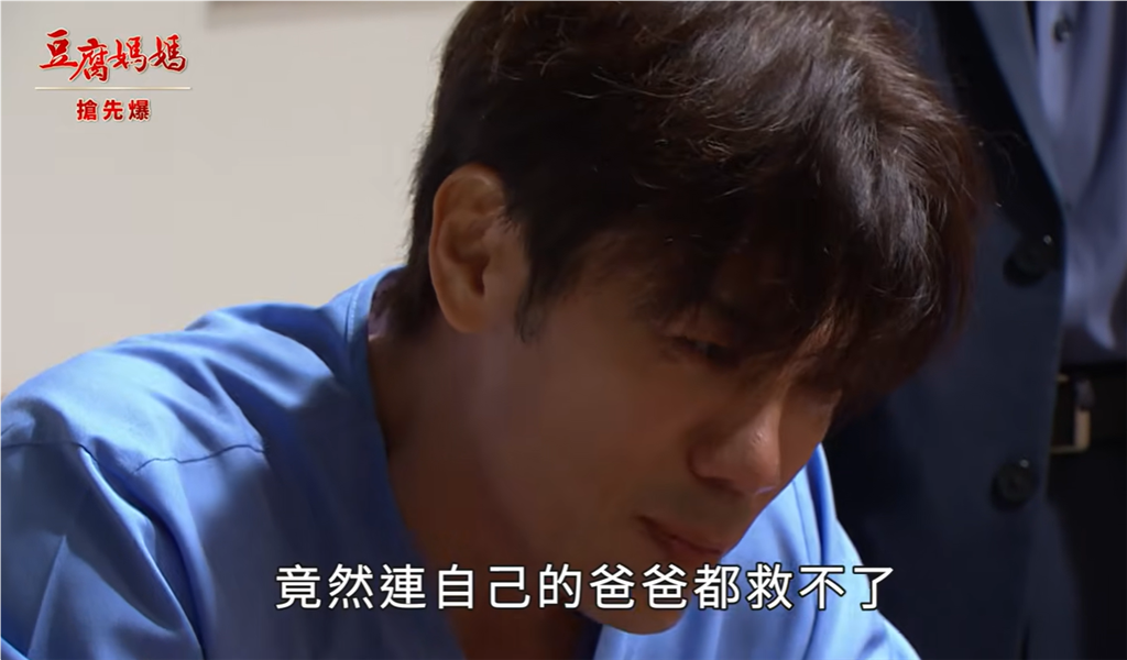 《豆腐媽媽-EP196精彩片段》龍的悲哀 怒審無情媽？ 