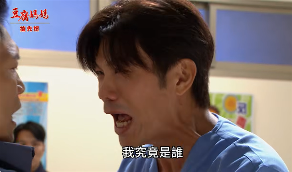 《豆腐媽媽-EP196精彩片段》我究竟是誰 惡女十大酷刑？