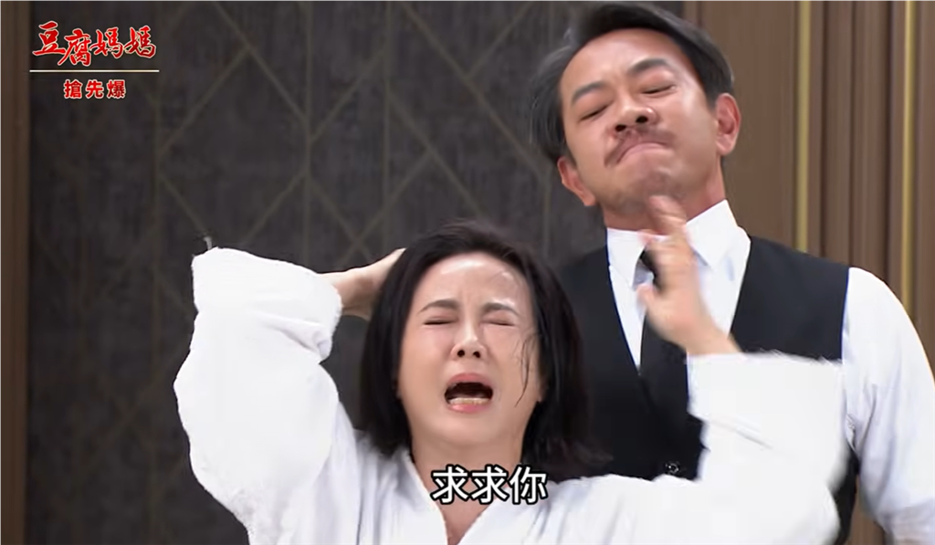 《豆腐媽媽-EP196精彩片段》我究竟是誰 惡女十大酷刑？