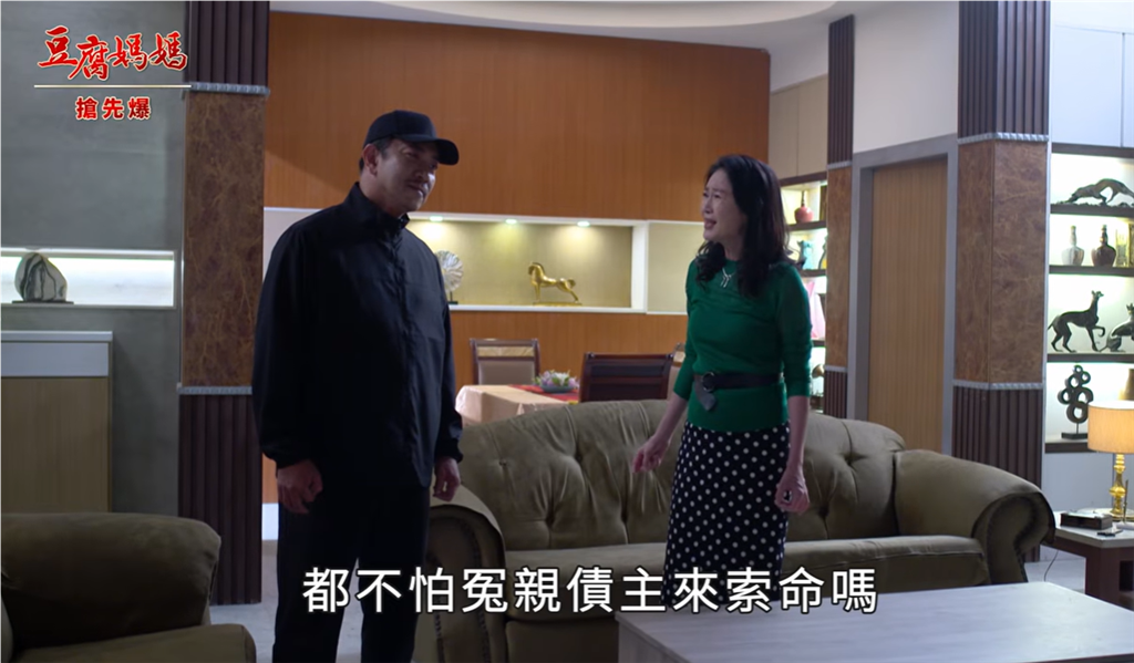 《豆腐媽媽-EP196精彩片段》策反雙面蓮 最強請君入甕？