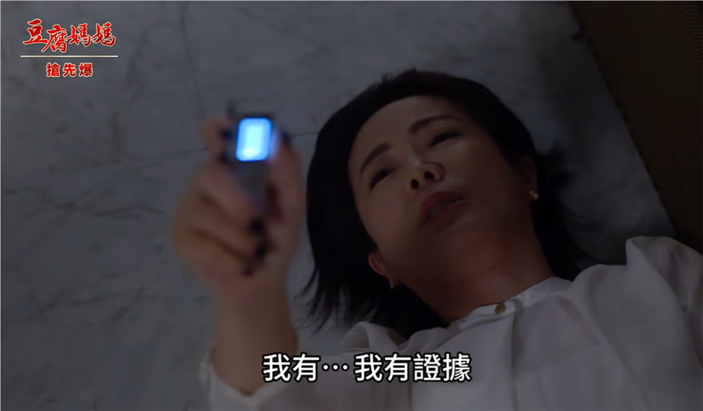《豆腐媽媽-EP196精彩片段》緝海最高潮 最後的最後？