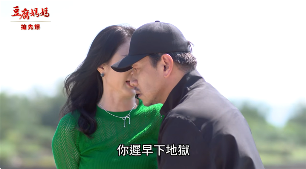 《豆腐媽媽-EP196精彩片段》緝海最高潮 最後的最後？