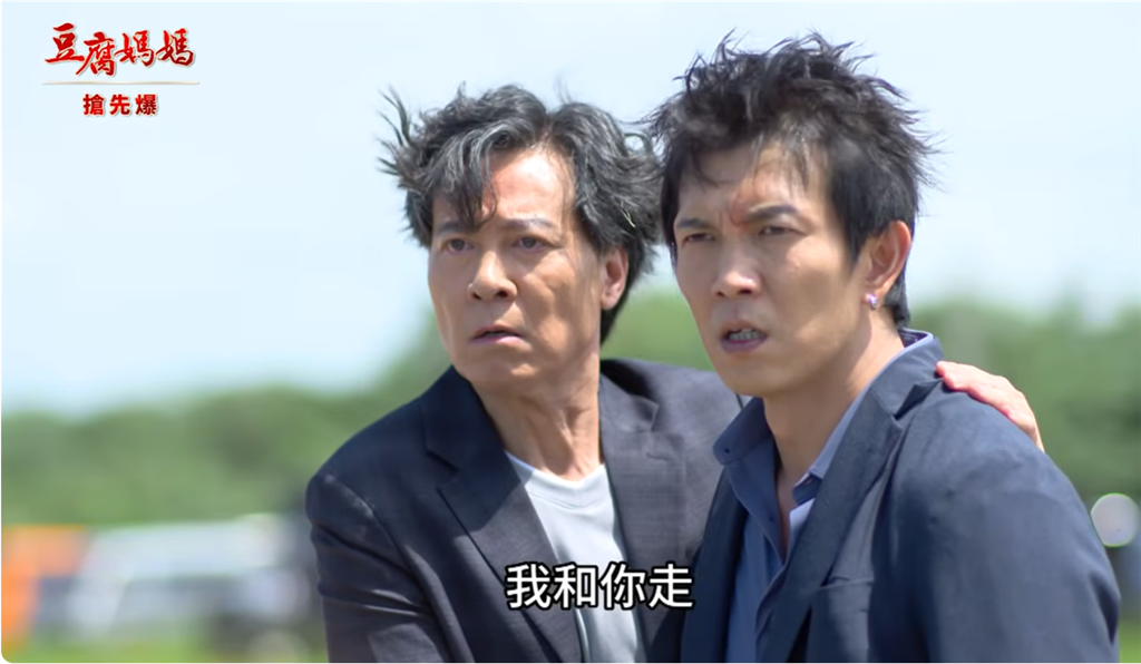 《豆腐媽媽-EP196精彩片段》緝海最高潮 最後的最後？