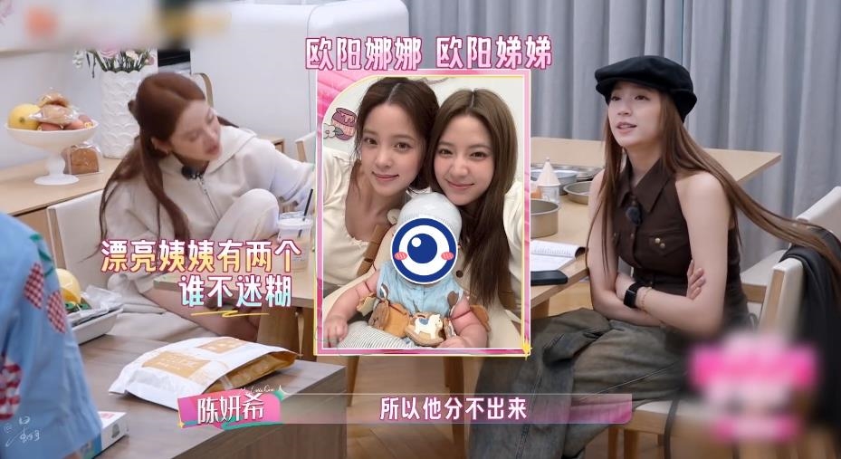 男童狂認錯人…歐陽娣娣氣到「飆出台灣腔」:娜你個頭啦!失控畫面全錄下