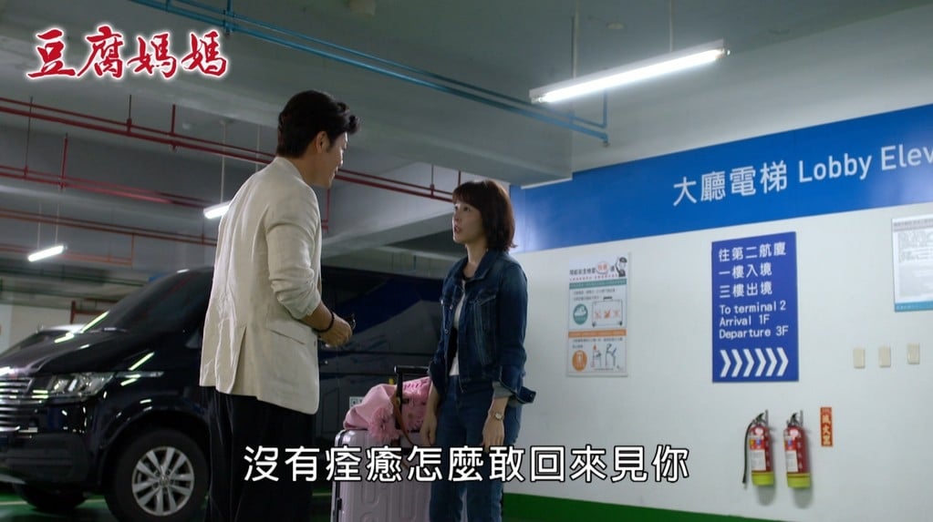 蘇晏霈回歸《豆腐媽媽》被抓包暴瘦一圈!竟因「這病」請假開刀引網心疼