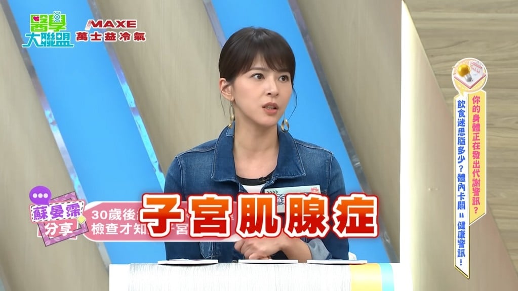 蘇晏霈回歸《豆腐媽媽》被抓包暴瘦一圈!竟因「這病」請假開刀引網心疼
