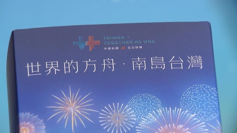 迎接國慶!晚會首度移師新北 焰火睽違9年台東施放