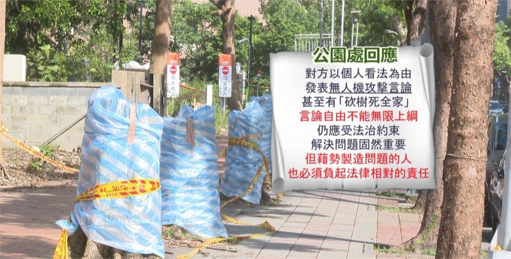 網紅轉發砍樹評論文遭北市府告 沈伯洋轟:真的蠻扯