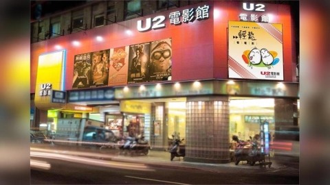 去完U2「沙發都黏黏的」只有30%人純看電影?官方親揭包廂「1關鍵真相」