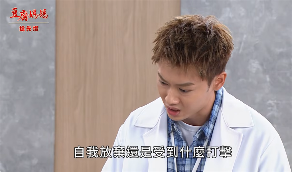 《豆腐媽媽-EP197精彩片段》告白底淚 搶救養生村?