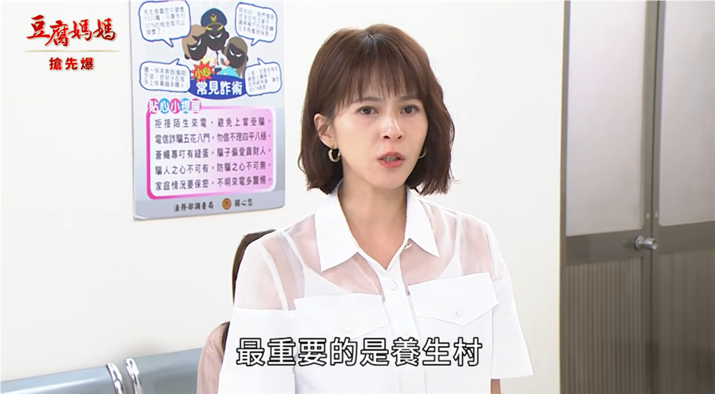 《豆腐媽媽-EP197精彩片段》告白底淚 搶救養生村?