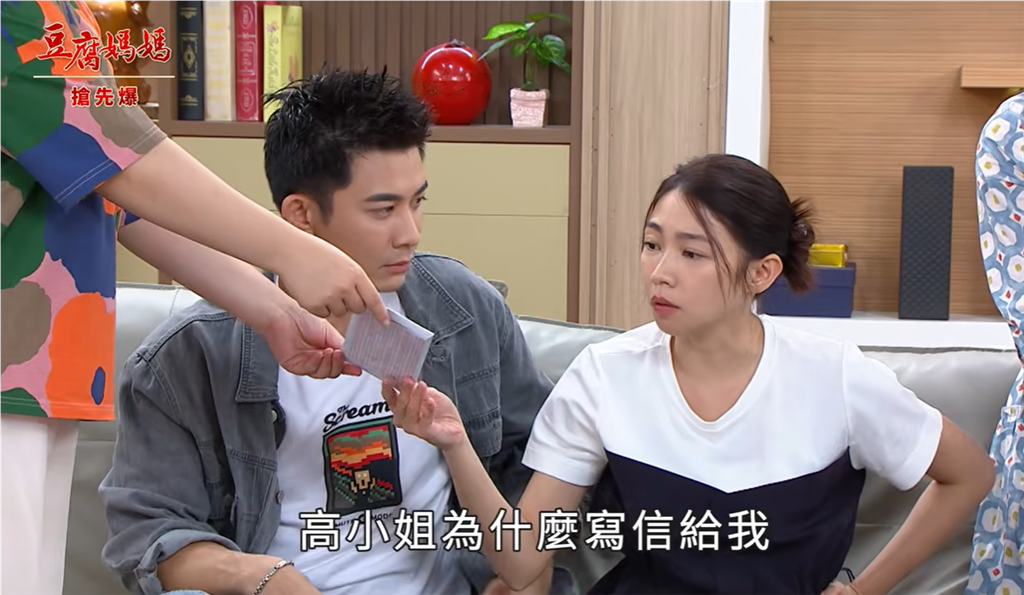 《豆腐媽媽-EP197精彩片段》神秘一封信 父女破冰?