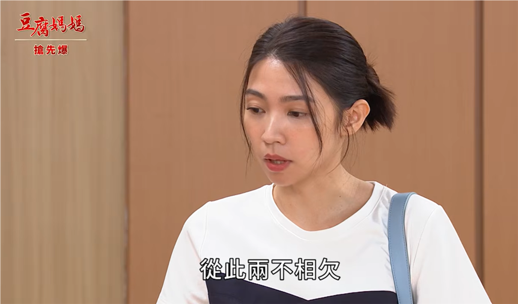 《豆腐媽媽-EP197精彩片段》最假女英雄 得意忘形？