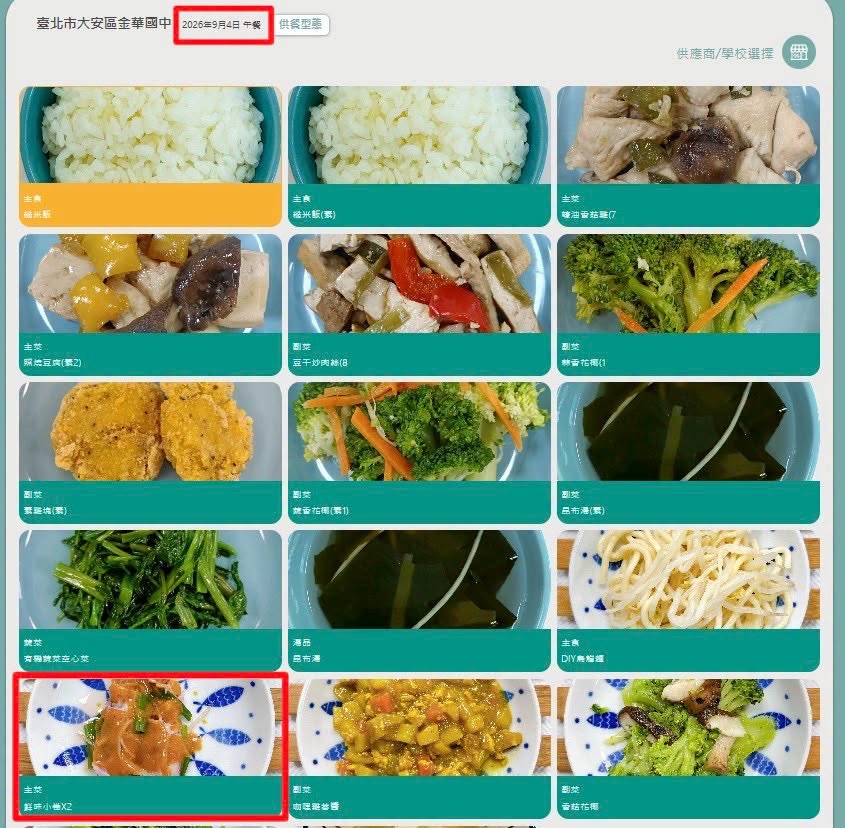 快新聞／孩子都不放過！金華國中生爆料午餐竟被網軍出征　她心痛喊殘忍