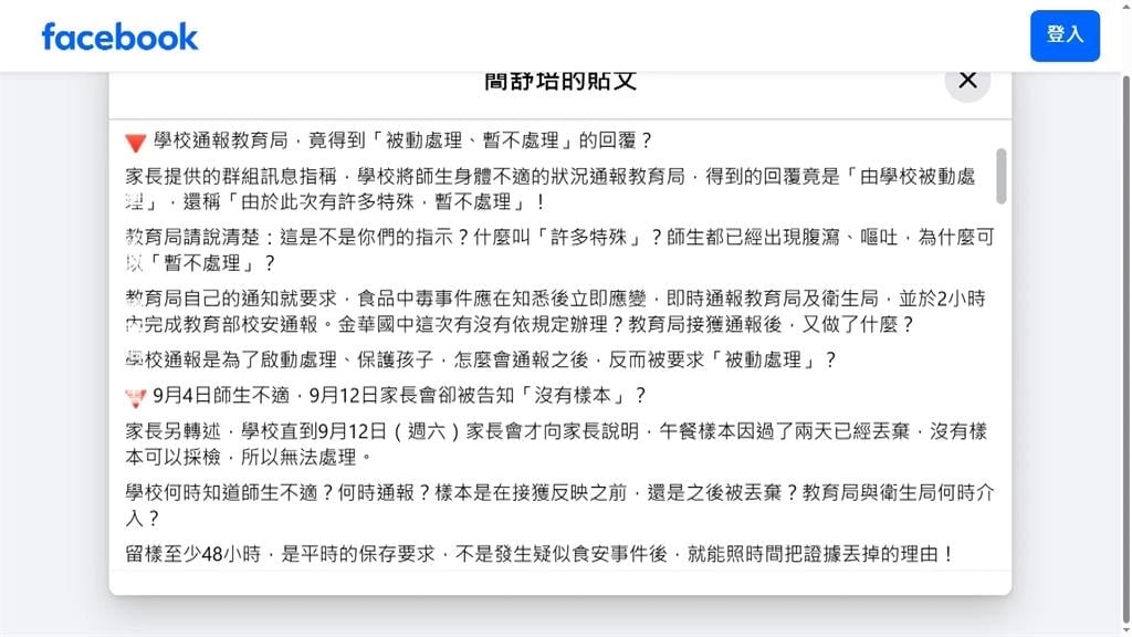 快新聞／孩子都不放過！金華國中生爆料午餐竟被網軍出征　她心痛喊殘忍