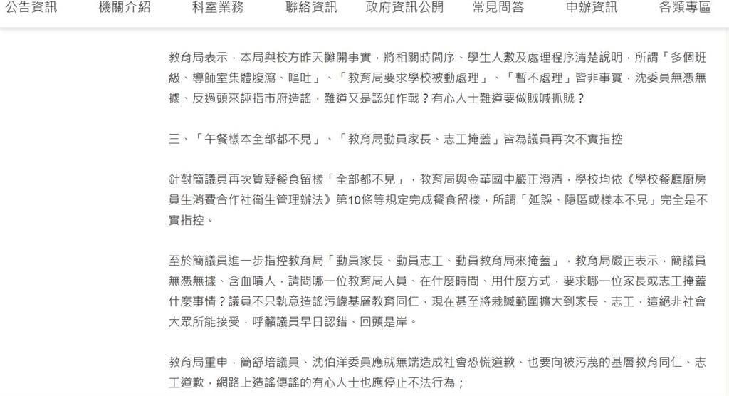 快新聞／孩子都不放過！金華國中生爆料午餐竟被網軍出征　她心痛喊殘忍